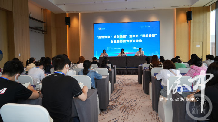 创业就业遇到困难找“指导员”，渝中区启动“远航计划”