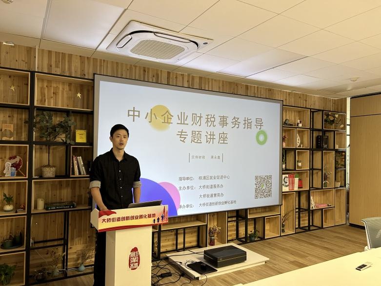 财税指导灌溉创业苗圃，线上答疑为中小企业保驾护航