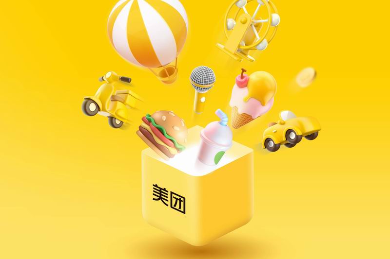 1元可购年货！美团上线数字货币红包新春礼包